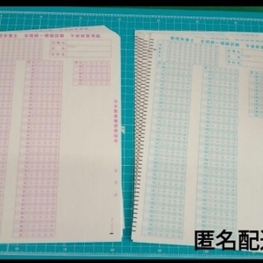 管理栄養士国家試験マークシート☆日本医歯薬研修協会