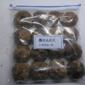 熟成黒にんにく4L玉16個 自家製(しっとりまろやか)ブルーベリー黒酢漬けも美味! 高血圧、体調改善に美味しく対応!20251130-16
