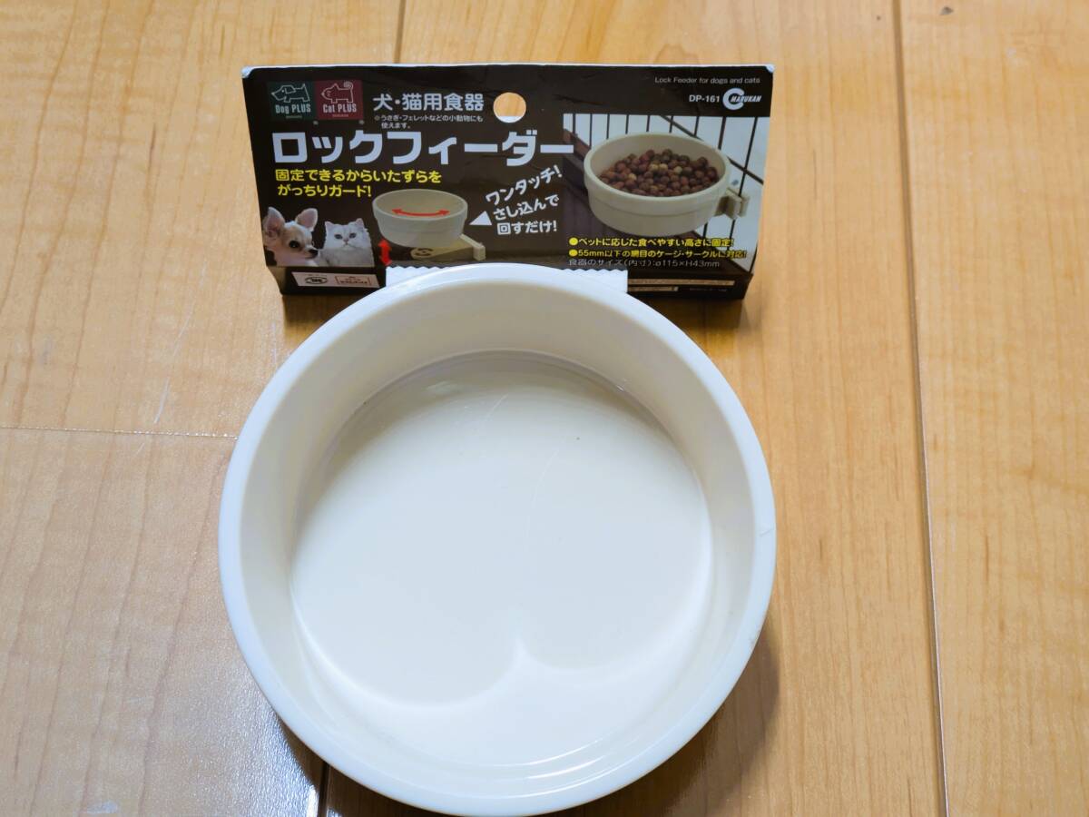 ★お得！未使用！ロックフィーダー 犬・猫用食器★