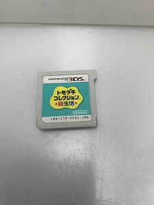 CC3-51110N1 3DS トモダチコレクション 新生活