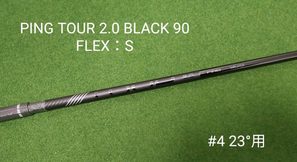 PING G425 ユーティリティ シャフト 2本セット 3U 4U ピンツアー PING G425 ユーティリティ シャフト 2本セット 3U 4U ピンツアー PING