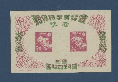 2025年最新】Yahoo!オークション - その他(特殊切手、記念切手 日本)の