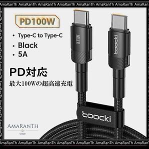 Type-c ケーブル 2m PD対応 USB-C to USB-C 100W 5A急速充電 黒 Toocki タイプc USBケーブル PD コード データ転送アダプター ナイロン