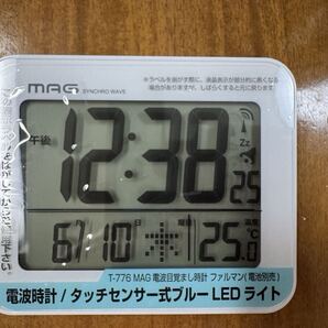 電波目覚まし時計