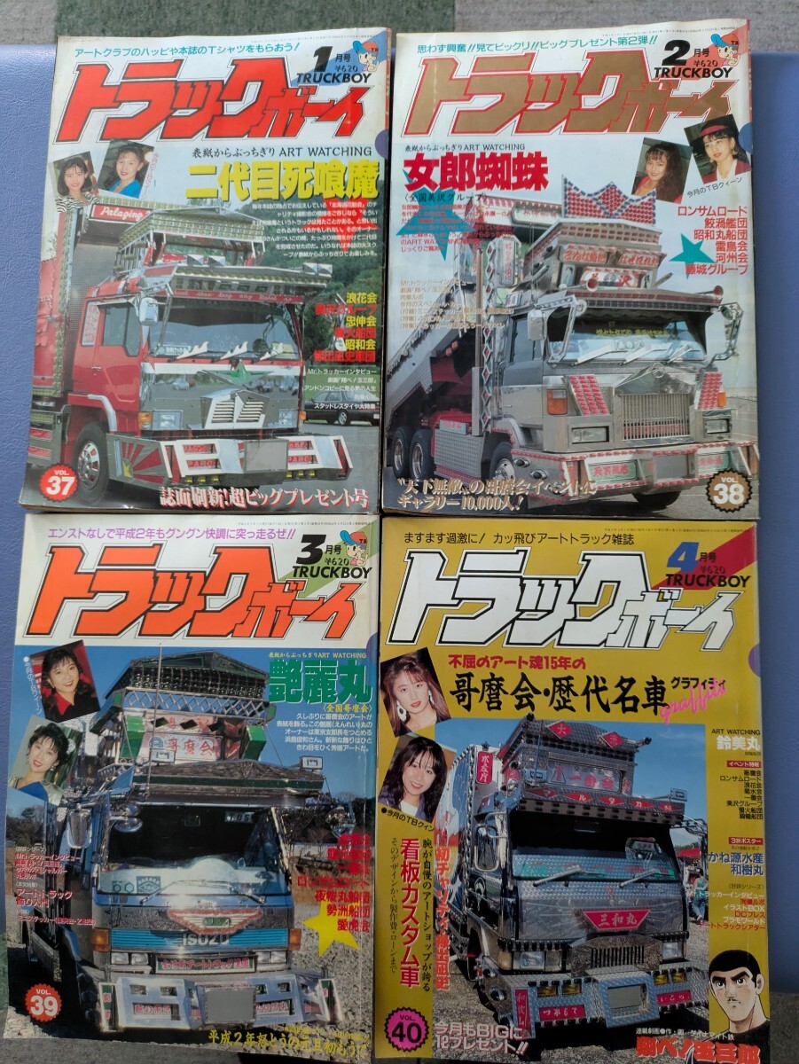 Yahoo!オークション -「トラック野郎」(本、雑誌) の落札相場・落札価格