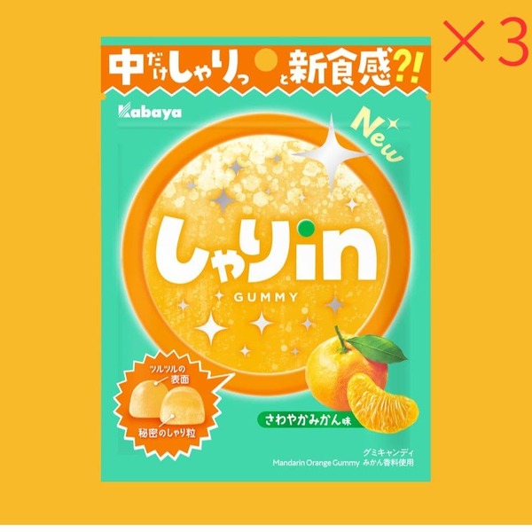 Kabaya しゃりin GUMMY さわやかみかん味 3袋 グミキャンディ