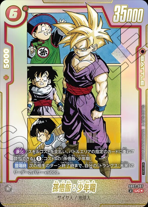 【美品】初代ドラゴンボールカードゲーム 263種類セット ing-s_4570118119308