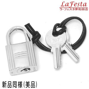 ◆ Подлинная как новый красивый ◆ HERMES HERMES Cadenas серебро Padlock замок 2 ключа Ключ KEY ключ прилагается к сумке Cadenas прилагается к сумке № 107 Популярность