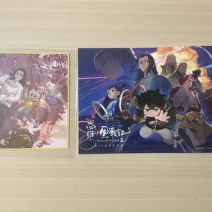 映画 羅小黒戦記2 ぼくらが望む未来 入場者特典 第1弾 5周年記念 復刻劇場パンフレット&色紙イラストカード