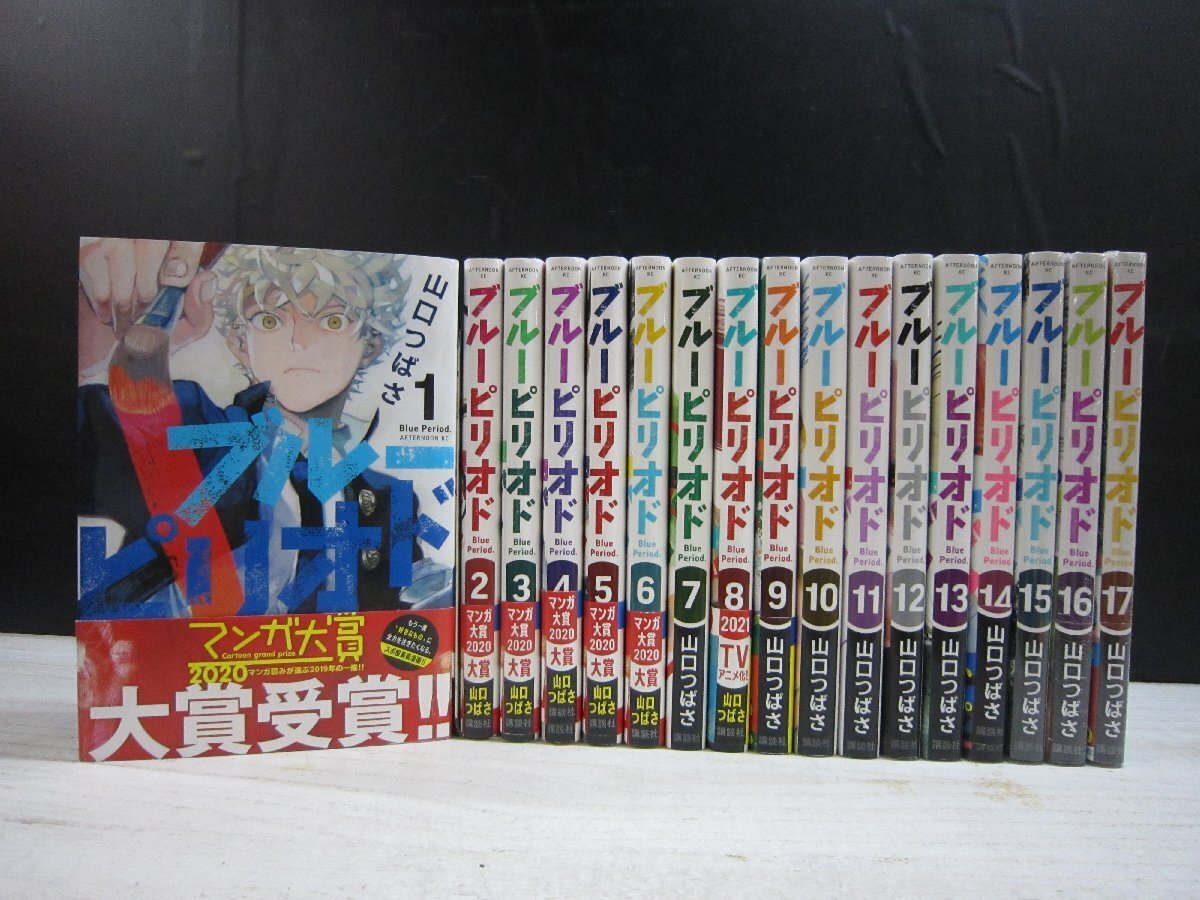 2025年最新】Yahoo!オークション -#ブルーピリオドの中古品・新品・未