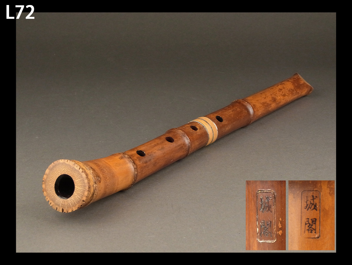 尺八本体 竹製 5穴　松下深水　2本 尺八本体 竹製 5穴 松下深水 2本 尺八本体 竹製