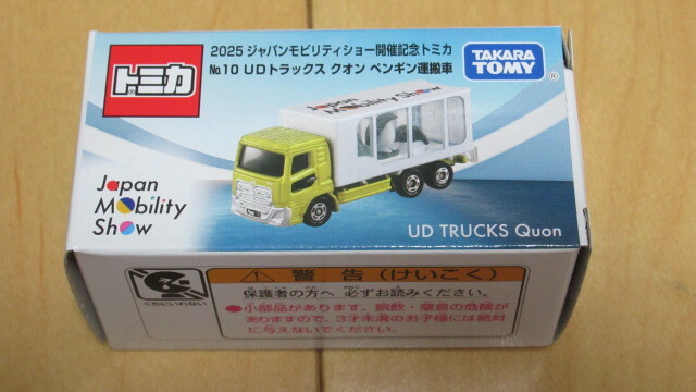 Yahoo!オークション -「トミカ 未開封」の落札相場・落札価格