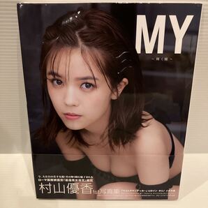 【送料込】一部状態難あり 写真集 MY 輝く瞳 村山優香 1st写真集 彩文館出版 古本
