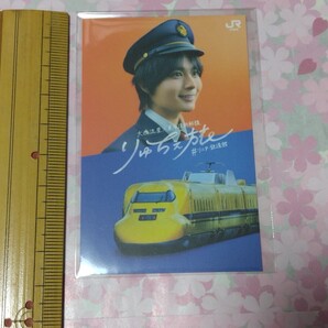 送料込み! JR東海 東海道新幹線 推し旅『大西流星 りゅちぇ旅』ステッカー (ドクターイエロー・なにわ男子・新大阪駅