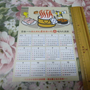 送料込み! 大分空港「おんせん県おおいた 2014年カレンダー」ポストカード(絵はがき・絵葉書・航空・飛行機・飛行場 エアライン
