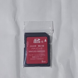 MM520D/MM320D 地図データSDカード パナソニック 2020年 M3DKYY000643 カーナビゲーションシステム