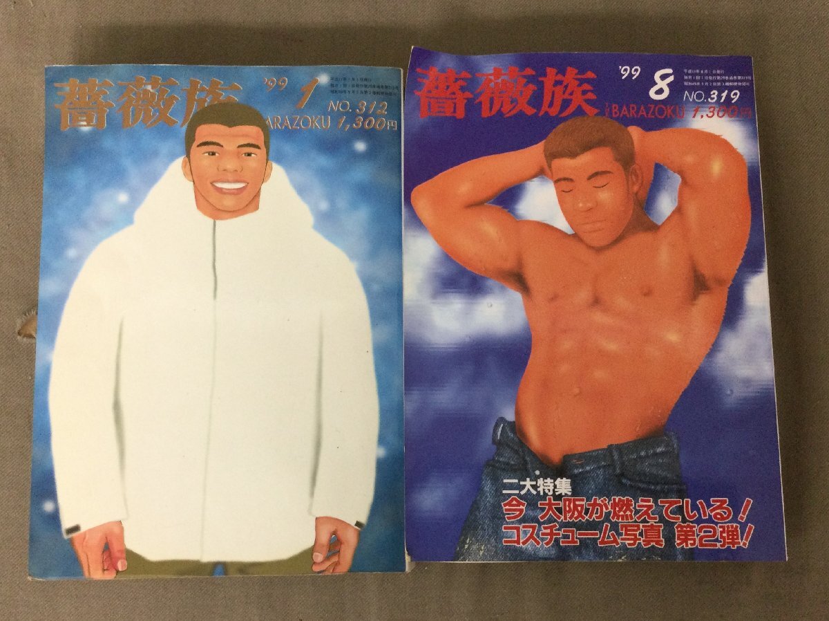 薔薇族　1997年1〜12月　12冊 薔薇族 1997年1〜12月 12冊 薔薇族 1997年1〜