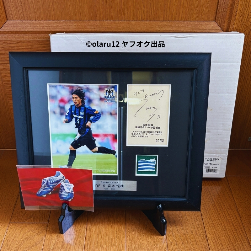 2025年最新】Yahoo!オークション -宮本恒靖 サインの中古品