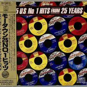 ☆ 未開封 モータウン 25 No.1 ヒッツ CD2枚組 Motown 25 No.1 Hits