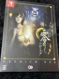 新品未開封 Switch 零 ~月蝕の仮面~ プレミアムボックス 【メーカー特典あり】 早期購入特典 流歌限定衣装「マリー・ローズの服」 同梱