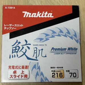●○新品/(株)マキタ/外径216mm/鮫肌プレミアムホワイトチップソー (スライド丸のこ/木工用)/A-72914 (刃数70)/○●