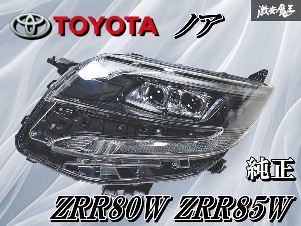 ノア　80系　NOAH LEDヘッドライト　左側 ノア 80系 NOAH LEDヘッドライト 左側 ノア 80系 NOAH LEDヘッド