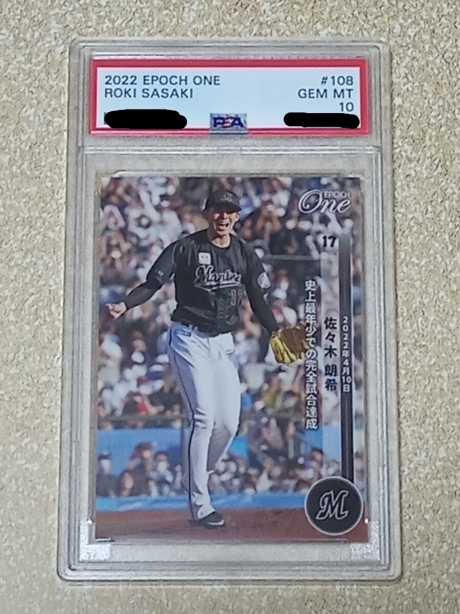 Yahoo!オークション -「佐々木朗希 epoch」の落札相場・落札価格