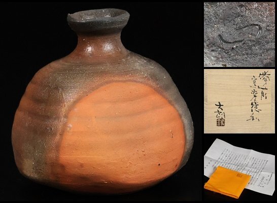 2025年最新】中村六郎の備前焼作品を探す - Yahoo!オークション