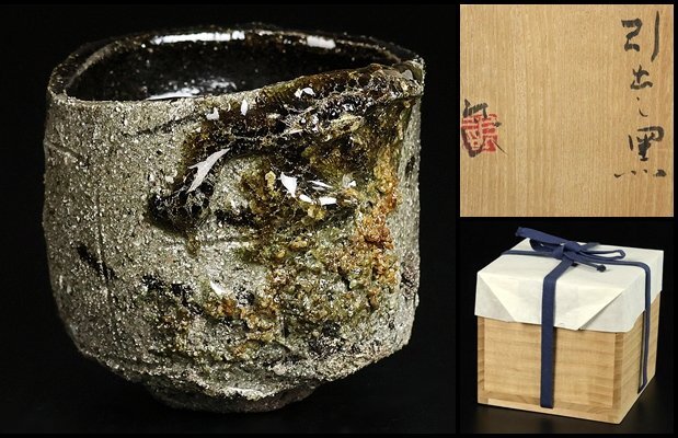 2025年最新】Yahoo!オークション -河井寛次郎 茶碗の中古品・新品・未