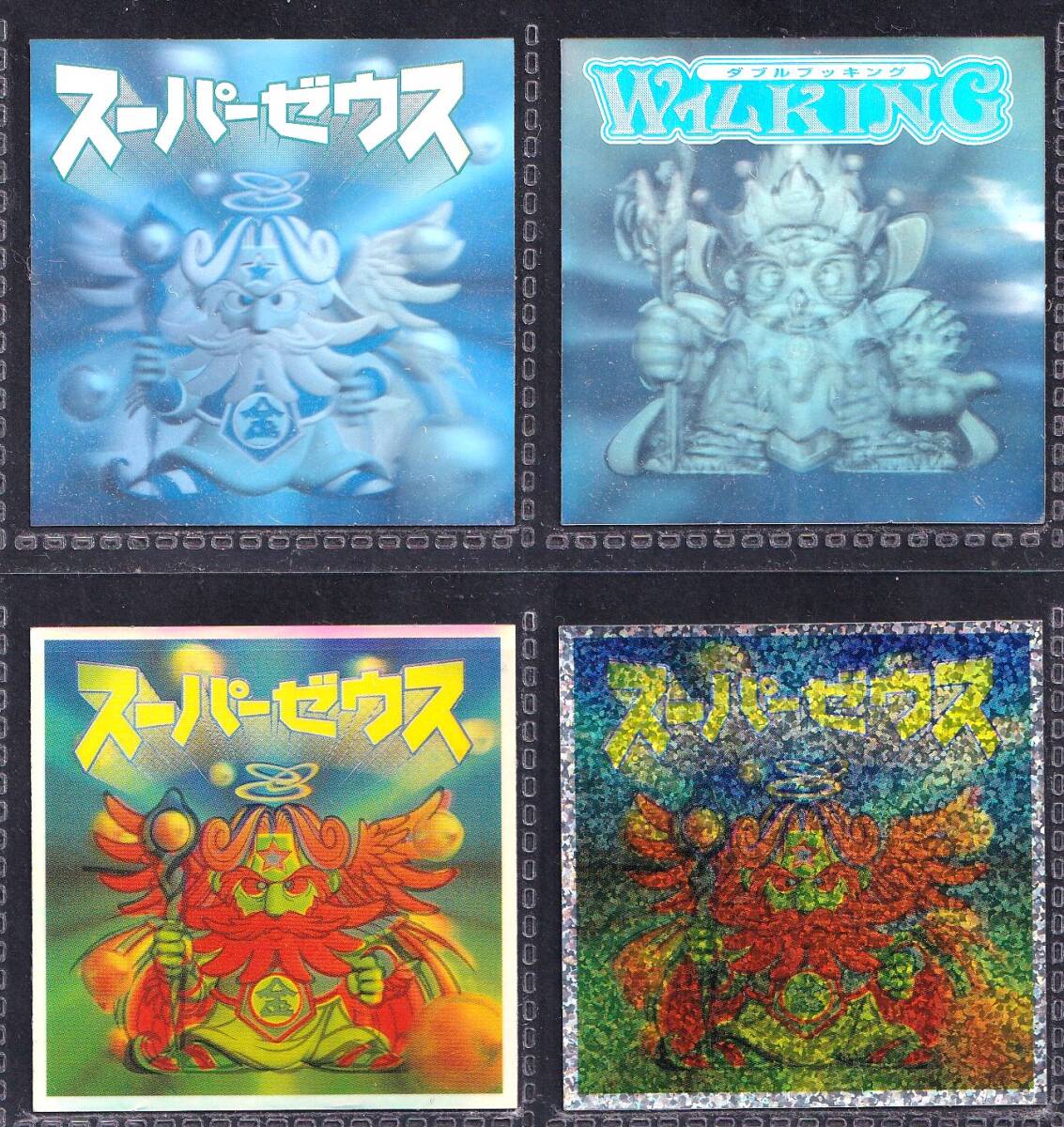 2025年最新】Yahoo!オークション -ビックリマン2000 スーパーゼウスの
