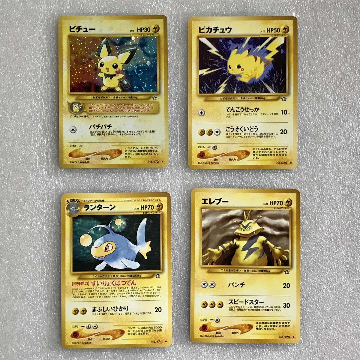 2025年最新】Yahoo!オークション -旧裏 エレブーの中古品・新品・未