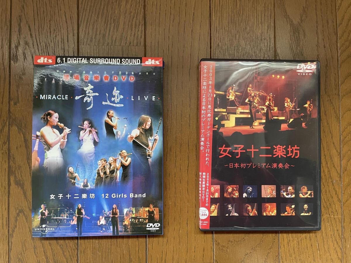 DVD 女子十二楽坊