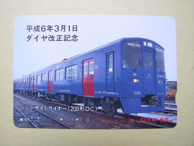 Yahoo!オークション -「JR九州 オレンジカード」の落札相場・落札価格