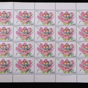 国際花と緑の博覧会記念 寄附金付 41円×20枚 1990年 未使用 切手 シート 日本郵便
