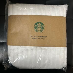 スターバックス 2024福袋 羽織れるブランケット Starbucks ブランケット STARBUCKS スタバ 福袋 スターバックス 福袋