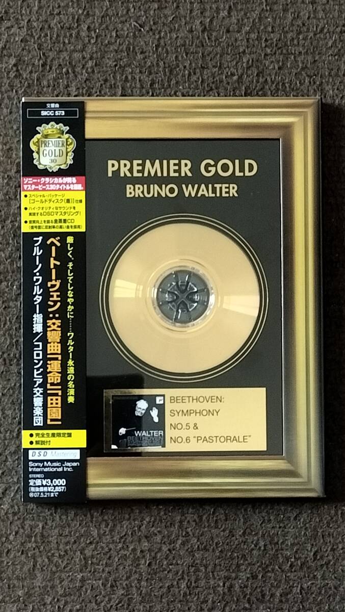 2025年最新】Yahoo!オークション -ブルーノワルター運命の中古品・新品