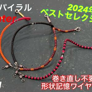 【デカマスはこれ!!】 管釣り エリアトラウト【形状記憶】海鱒スパイラルHunter4本セット 1.3g