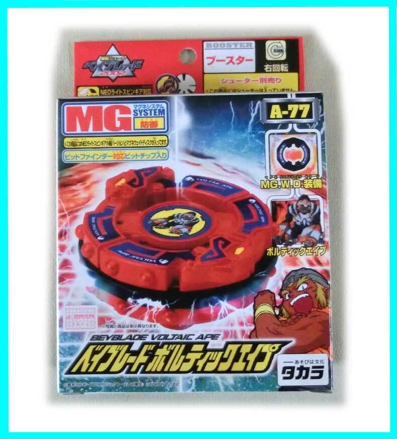 Yahoo!オークション -「ベイブレード 未開封」の落札相場・落札価格