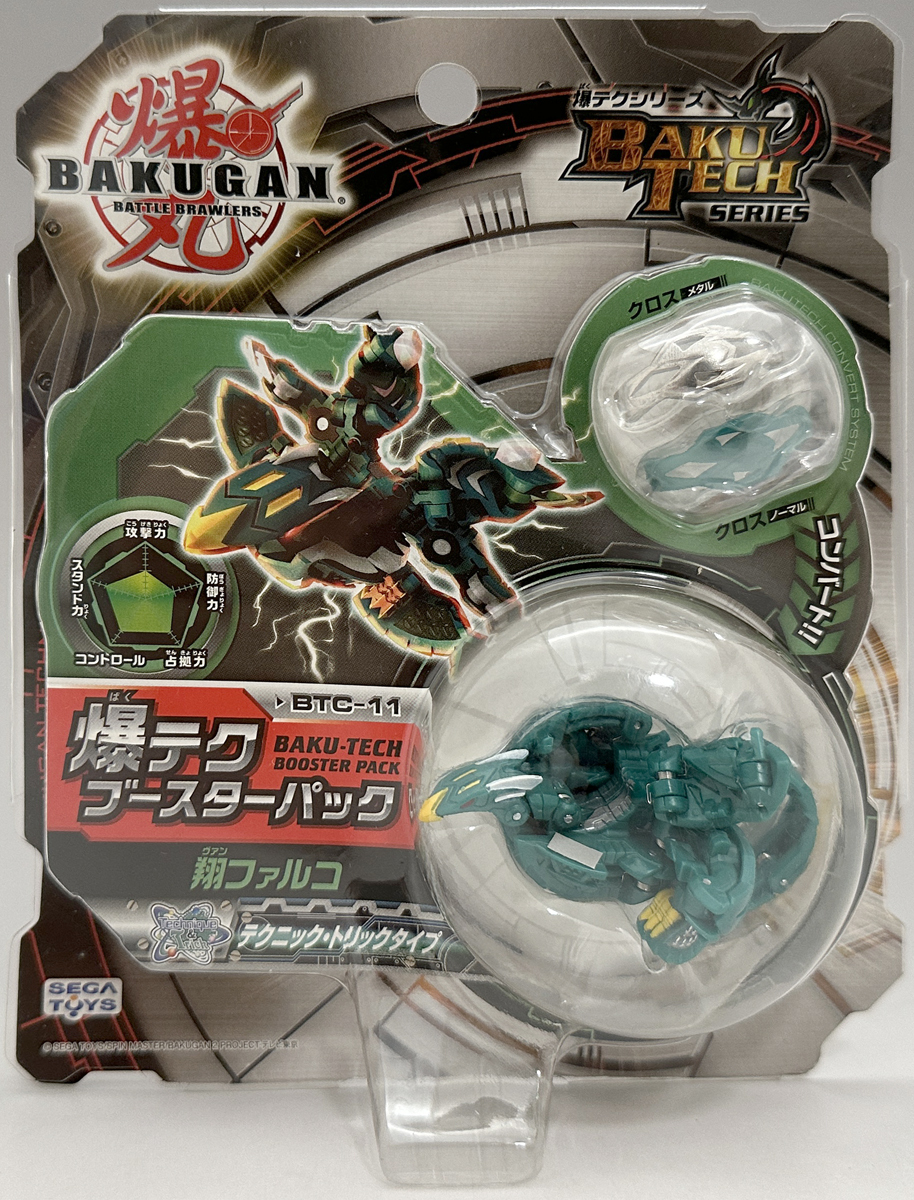 2025年最新】Yahoo!オークション -爆丸ブースターパックの中古品