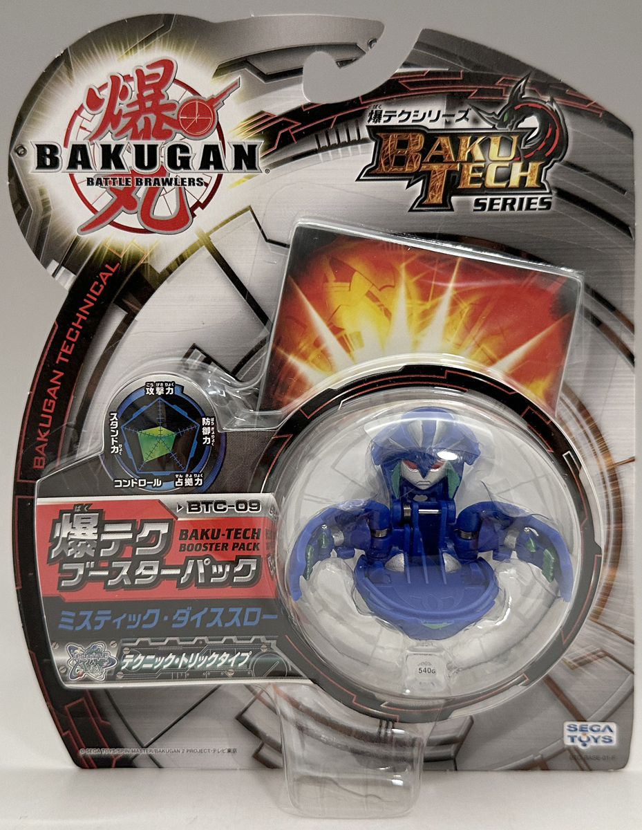 2025年最新】Yahoo!オークション -爆丸ブースターパックの中古品