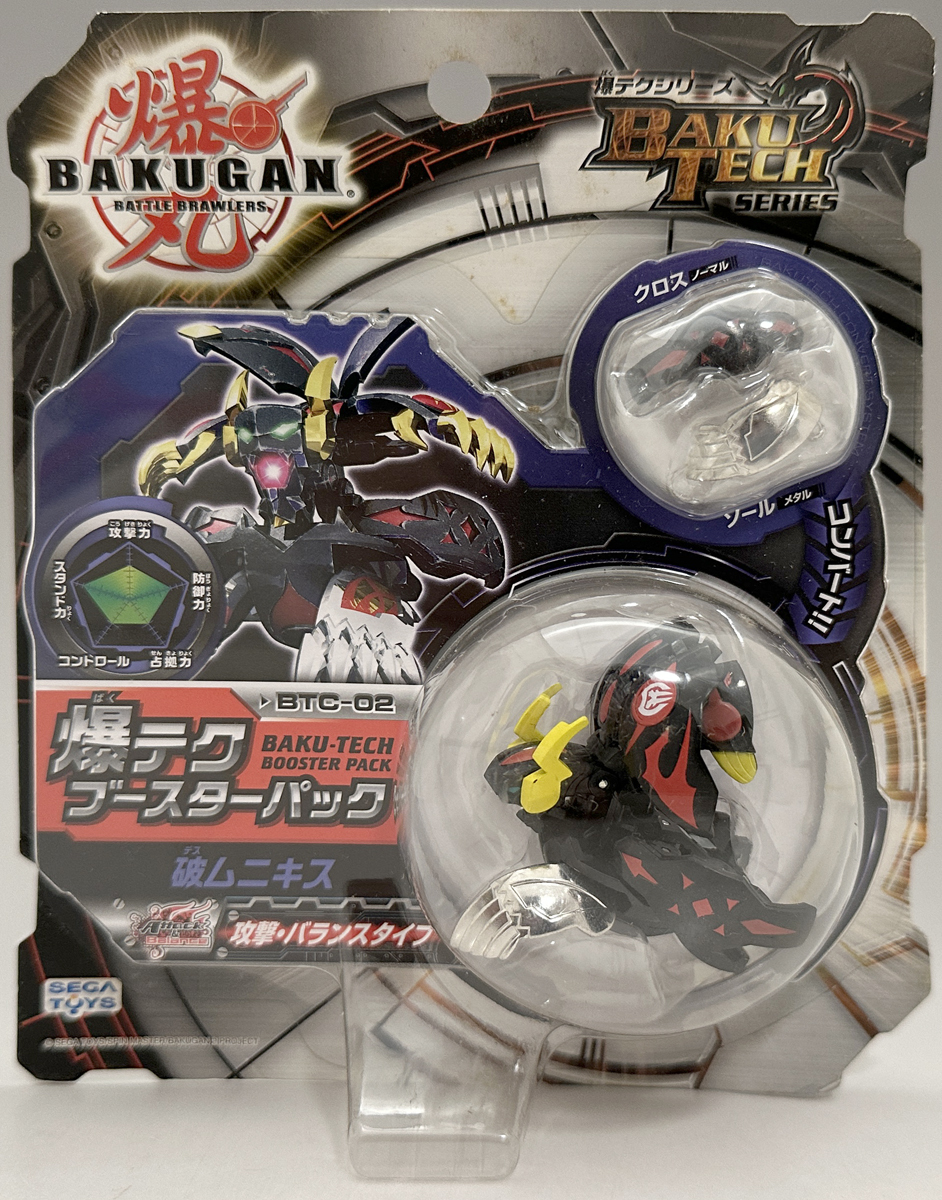 2025年最新】Yahoo!オークション -爆丸ブースターパックの中古品