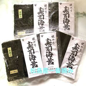松島産 一番摘み 寿司海苔
