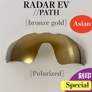 偏光レンズ OAKLEY オークリー /RADAR EV PATH/レーダーイーブイ パス ASIAN/ブロンズゴールド/POLARIZED刻印 SP仕様/互換 社外