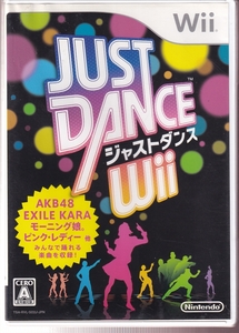 DA★中古ゲーム★Wii★ジャストダンスWii JUST DANCE Wii★RVL-P-SD2J