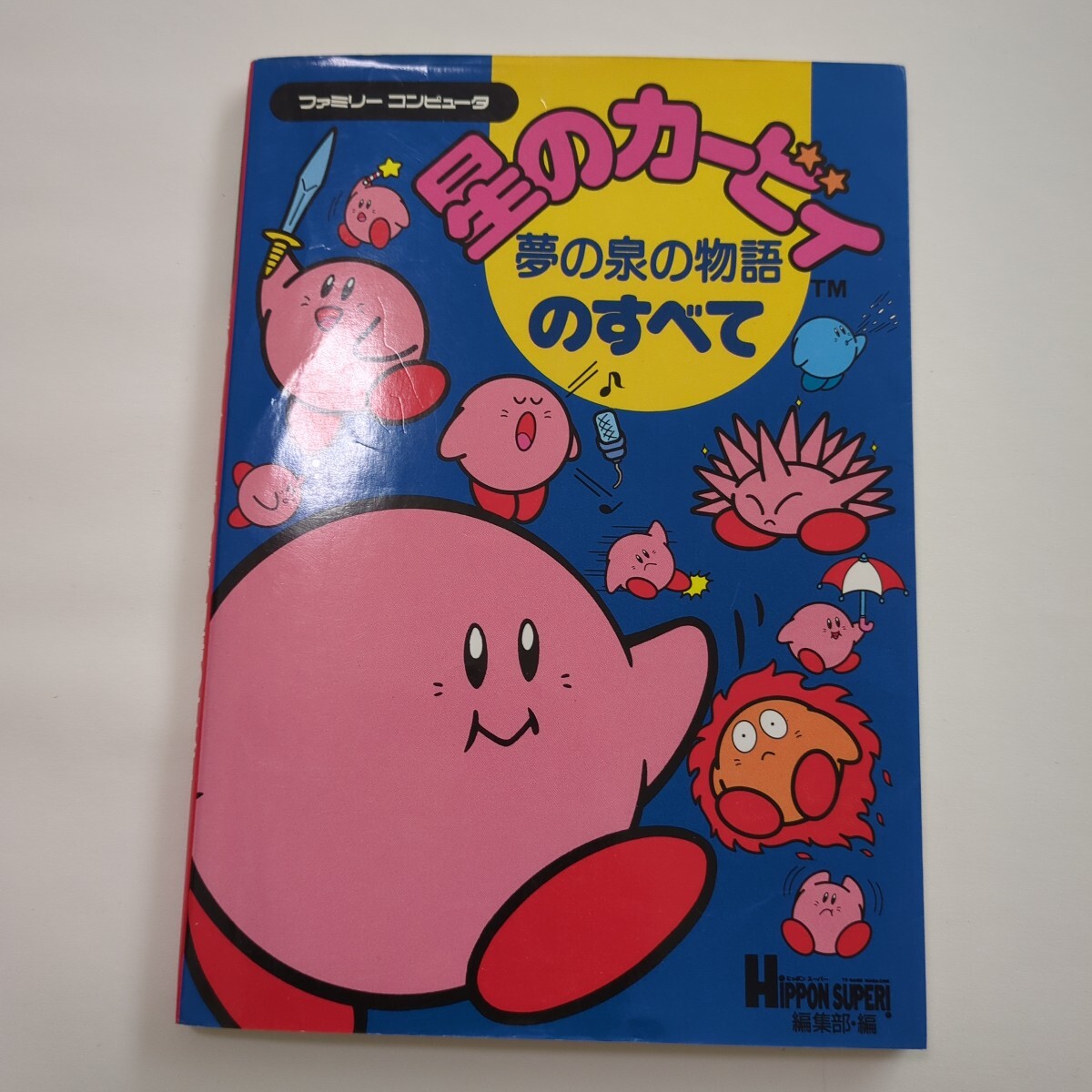 2025年最新】Yahoo!オークション -星のカービィ(本、雑誌)の中古品