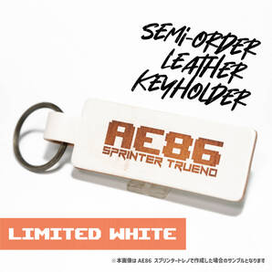 NITROWORKS セミオーダーレザーキーホルダー 限定ホワイト