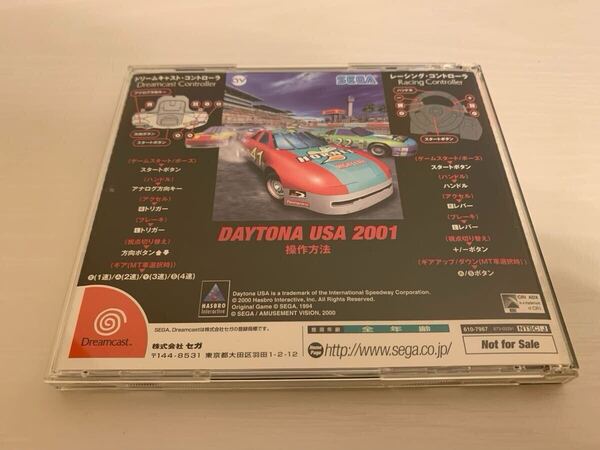 DC体験版ソフト デイトナUSA 2001 DAYTONA USA Dreamcast DEMO DISC ドリームキャスト 非売品 SEGA セガ not for sale 送料込み