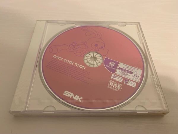 DC体験版 クルクルトゥーン 未開封 COOL COOL TOON 非売品 SNK ドリームキャスト DREAMCAST SHOP DEMO DISC レア セガ SEGA not for sale