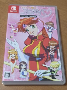 【Switch】アイドル雀士スーチーパイ サターントリビュート