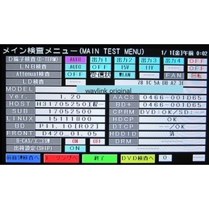 送料込み かんたん シャープ HDD交換サービスマン信号 リモコン・修理・換装・AQUOS・サービスモード・HDD換装・フリスクリモコン